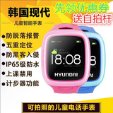 专柜正品 韩国现代HY-001智能儿童定位 打电话 防水 手表包邮优惠