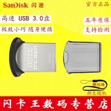 SanDisk闪迪高速酷豆USB3.0闪存盘 CZ43 32G迷你车载U盘 优盘