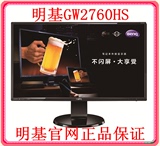 明基（BenQ） GW2760HS 27英寸MVA不闪屏 LED宽屏背光液晶显示器