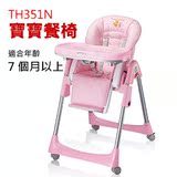 台湾品牌~BabyAce~豪华儿童餐椅-高脚餐桌椅-可折叠站立-高度调节