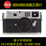 Leica/徕卡m9p 黑色 徕卡m9-p 莱卡m9p 大陆行货 徕卡M240