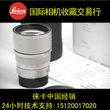 Leica/徕卡m90 2钛 莱卡m90/2钛 徕卡镜头 徕卡m9p 大m me  镜头