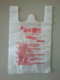 定做塑料袋 胶袋 服装袋 环保袋 包装袋 打包袋子无侧边挖孔款式