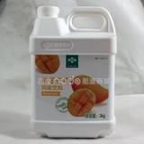 冲调冷饮专用原料批发 鲜活特级果味饮料浓浆芒果浓缩汁芒果汁3kg
