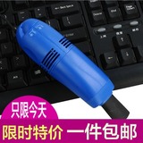 USB电脑键盘吸尘器 迷你桌面吸尘器清洁工具 强力笔记本吸尘器