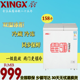 XINGX/星星 BCD-158JDE 冰柜冷柜商用家用158升 卧式双温冷冻冷藏