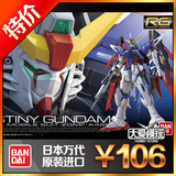 大爱模玩 万代 RG 1/144 Destiny Gundam 命运高达敢达 现货特价
