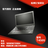 ThinkPad T450S 20BXA022CD 港行I5 I7 CTO FHD屏 商务笔记本电脑