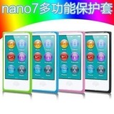 苹果iPod播放器Nano7保护套外套外壳夹子硅胶套TPU硅胶套