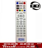 包邮 中国电信长虹ITV200-15S 标清IPTV网络电视机顶盒遥控器