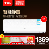 [买1送4]TCL KFRd-25GW/EP13 1匹冷暖空调挂机壁挂式1p家用除甲醛