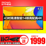TCL旗下43寸4K高清智能WiFi超薄平板液晶电视42Rowa/乐华 43U5000