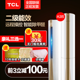 【二级能效】TCL KFRd-51LW/DY12 2匹立式空调柜机2p柜式空调冷暖