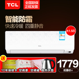 [买1送4]TCL KFRd-35GW/EP13  1.5匹空调挂机家用壁挂式冷暖除湿