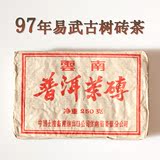 包邮 鸿福记普洱茶 生茶 15年昆明仓中茶97年易武正山老茶砖 砖茶