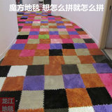 魔方地毯 拼块地毯 方格地毯 随意拼接 走廊卧室客厅沙发地毯