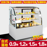 艾其乐蛋糕柜保鲜柜冷藏展示蛋糕展示柜寿司水果熟食柜0.9-1.8米
