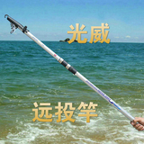 光威远投竿大战神3.6米3.9米4.2/4.5米超硬调海竿抛竿钓鱼竿渔具