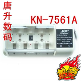 正品劲牛KN 7561A 智能充电器1号/2号/5号/7号/9V电池一号充电器