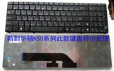 全新 原装 华硕 K50 K50A K50IE K50ID K61 X5DI 笔记本电脑键盘