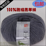 安吉列艾卡毛线38/3细羊毛线(可作山羊绒毛线配线)正品特价