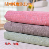 时尚纯色混纺植绒沙发垫布艺现代简约四季沙发巾防滑耐脏沙发罩子