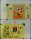 【收藏角】上海交通卡迷你挂件卡 猴年-灵猴献瑞 M02-16