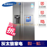 SAMSUNG/三星RSG5ZFPN对开门冰箱 原装进口 吧台+制冰 质保10年