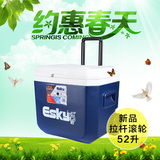 Esky 户外便携食品保温箱冷藏箱车载冰桶保温桶 拉杆钓鱼冰箱52L