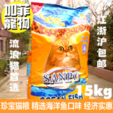 珍宝猫粮猫主粮 流浪猫首选精选海洋鱼15kg 江浙沪包邮