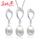 丘比恋925银 天然珍珠时尚简约首饰套装 女款 耳环项链 生日礼物