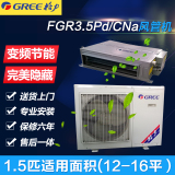 嘉兴格力变频风管机FGR3.5PD/CNA新款1.5匹2匹3匹中央空调一拖一