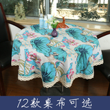 现代民族风田园圆桌布家居布艺美式东南亚风棉麻布台布茶几布盖布