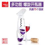 荷兰进口梵酷Vacu Vin 创意开瓶器多功能海马刀葡萄酒红酒启瓶器