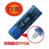 睿登OTG数据线安卓U盘连接线 OTG转接头USB3.0测试仪 电压电流表