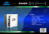 迪堡保险箱 保管箱G1-3201办公家用入墙机械密码锁保险柜北京包邮