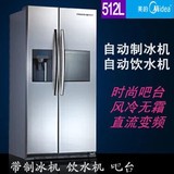 全新美的出口对开门风冷冰箱BCD-512WE 带吧台 制冰机 饮水机