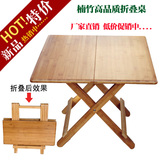 楠竹折叠方桌户外折叠小桌子可折叠麻将桌简易书桌便携式餐桌特价