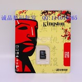批发 平板电脑/手机内存卡 KingSton/金士顿 TF/Micro SD(8G)