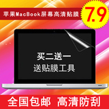 苹果笔记本电脑屏幕贴膜macbook pro air retina 11 13 15保护膜