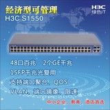 正品H3C华三S1550CN网络交换机48口百兆2口千兆可管理包邮热卖