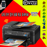 爱普生wf2630 2651彩色双面打印机一体机家用办公复印扫描传真