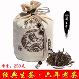 生普 勐海景迈古树茶 普洱茶 生茶 特价 散茶 特级 茶叶 250克