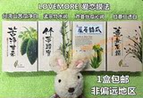 LOVEMORE爱恋膜法 台湾山苦瓜净白 红薏仁芦荟丝瓜孟宗竹水润面膜