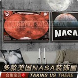 多款宇宙NASA火星美式进口玄关装饰画无框画高端企业壁画网吧书房