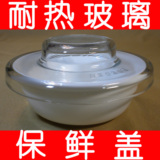 玻璃盖子1中3大（圆） 微波炉碗盘盖 微波炉盖子加热盖 专用碗罩