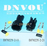 DJ7022Y-2 汽车雾灯插头 大众日行灯插件 雾灯连接器 DJ7021-1.8