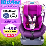 童星儿童安全座椅0-4岁婴儿宝宝汽车用车载坐椅isofix可躺3C认证
