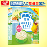亨氏婴儿营养米粉AD钙高蛋白 盒装米糊400g超值装 6个月至3岁