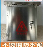 特价室外不锈钢防水箱 配电箱监控立杆安防箱挂箱落地箱